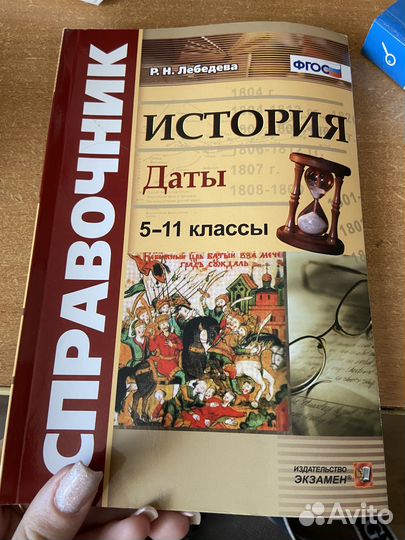 Книги для ЕГЭ