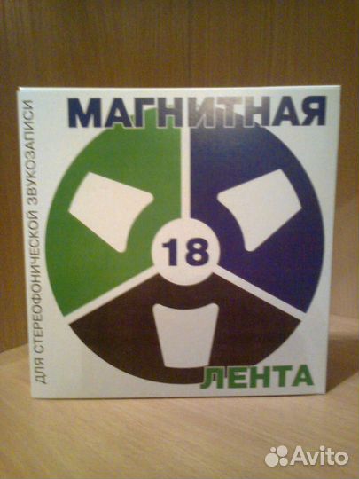 Коробки. Катушки. Пакеты. Ракорд. Скотч