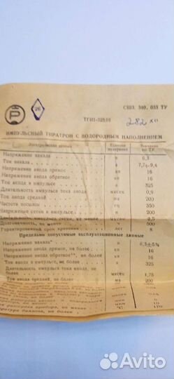 Генераторные лампы Тиратрон тги1-325/16