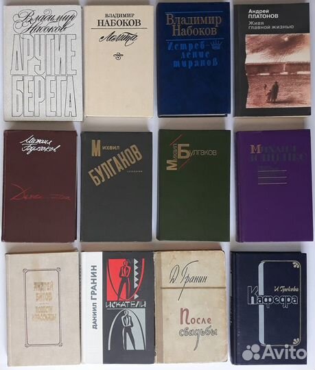 Книги русские советские писатели