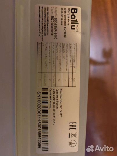 Обогреватель