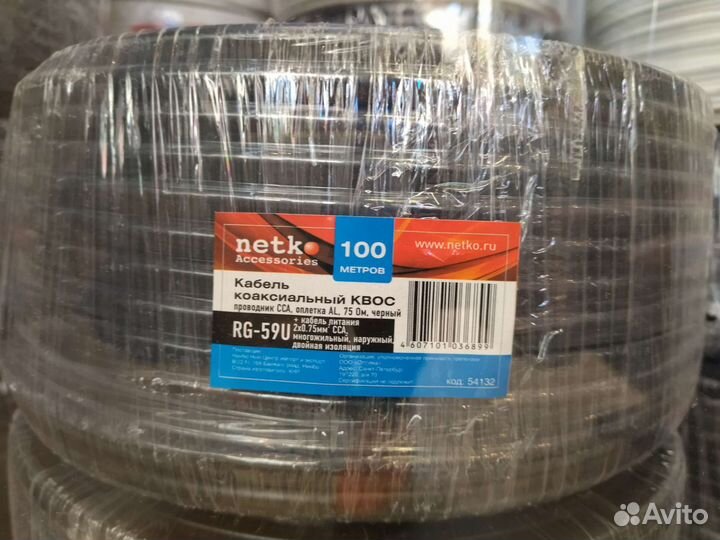 Кабель для видеонаблюдения