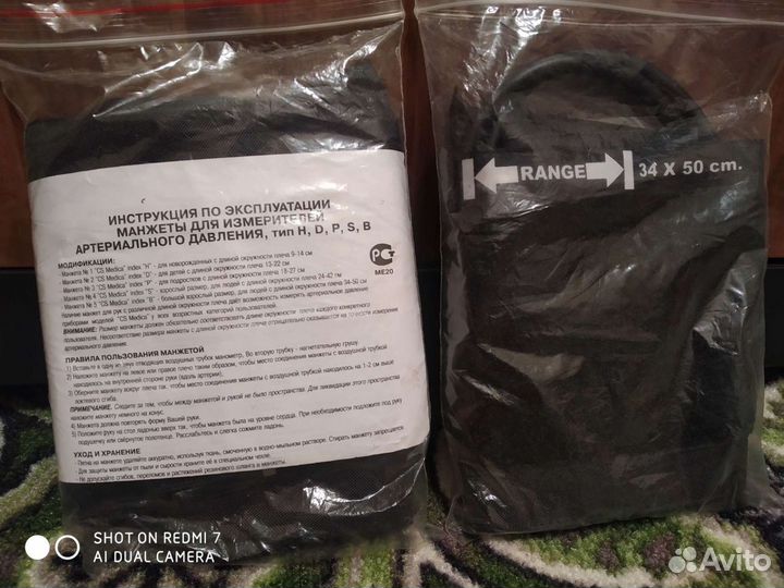 Манжеты для измерения артериального давления