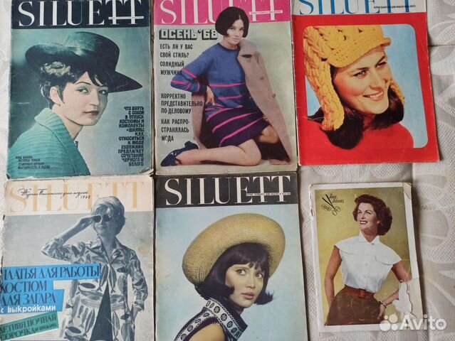 Журналы мод Силуэт Siluett, Silver Scissors