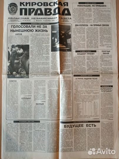 Старые газеты