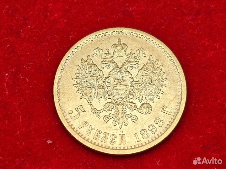 Монета 5 руб. 1898 г. (аг) Николай II Золото 900*