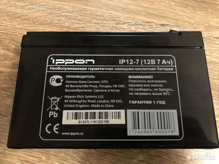 Ибп Smart Station double 700U Inelt