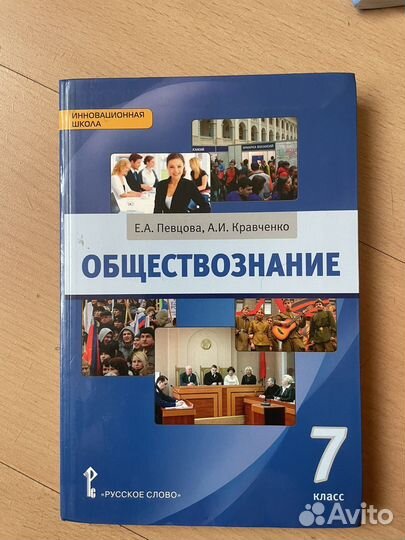 Учебники 7 класс. Подробная информация в описании