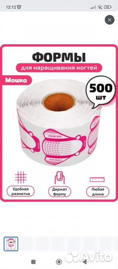 Материал для наращивания ногтей