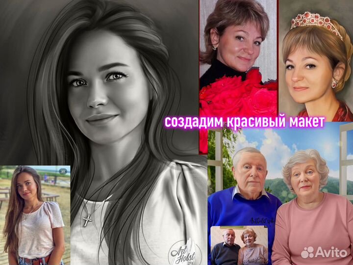 Портрет по фото на холсте на заказ Самара
