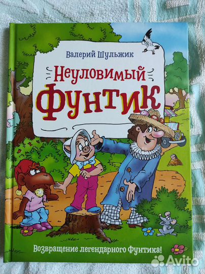 Детские книги