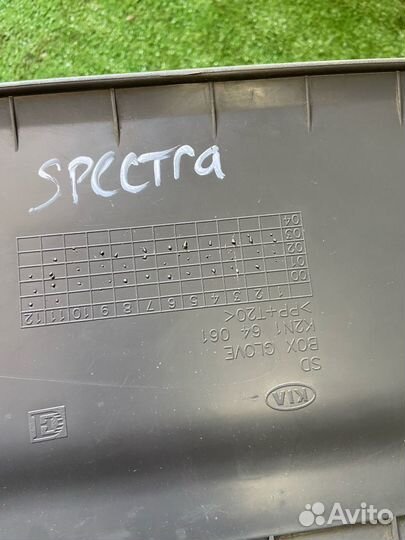 Бардачок Kia Spectra 2007 S6D