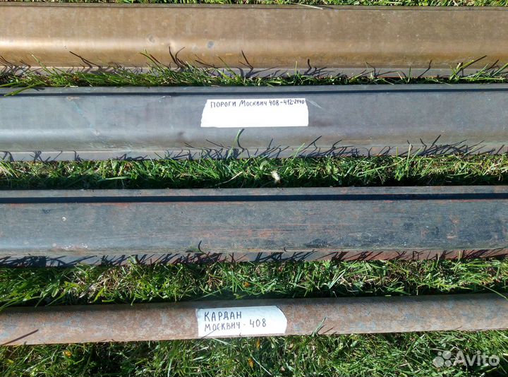 Запчасти на Москвич 408 - 412