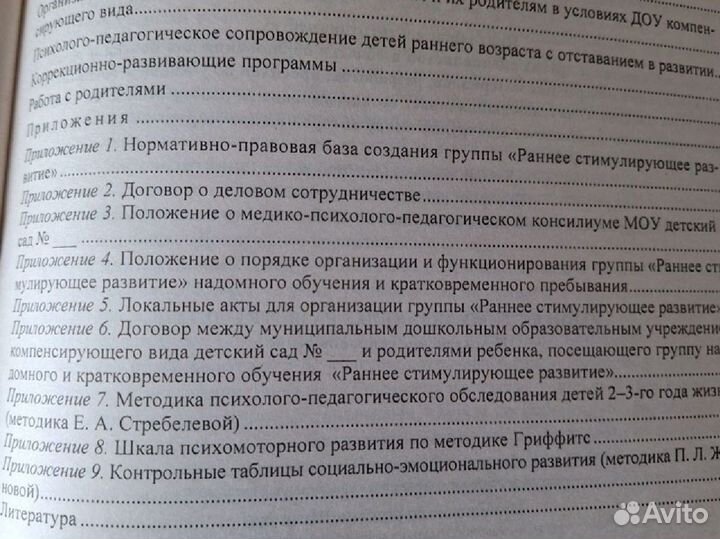 Книги по логопедии