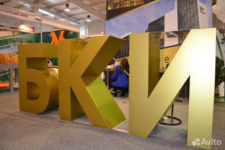 Вывеска рекламная