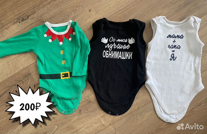 Вещи на мальчика 68 74