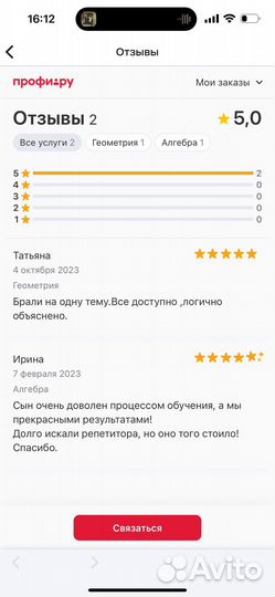 Репетитор по математике ОГЭ и ЕГЭ