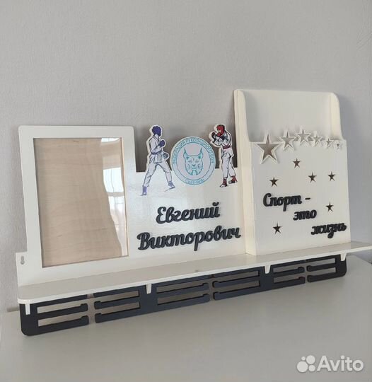 Медальница именная