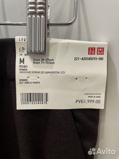 Брюки uniqlo