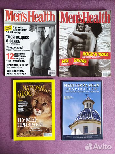 Журналы,Вокруг света,Бурда,лекарственные травы