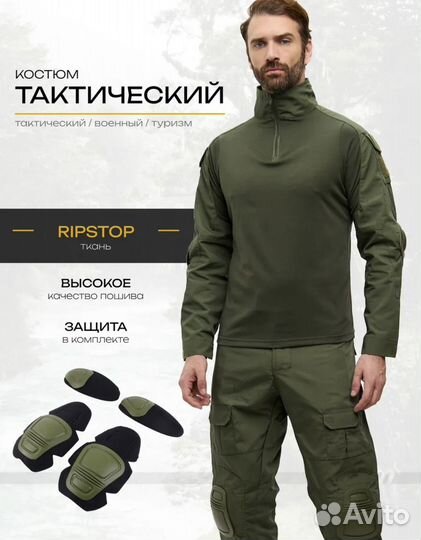Тактический костюм олива