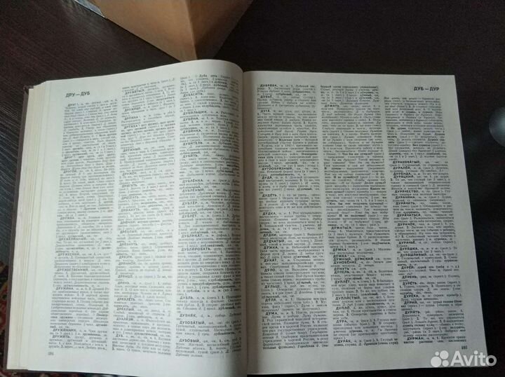 Толковый словарь Ожегова