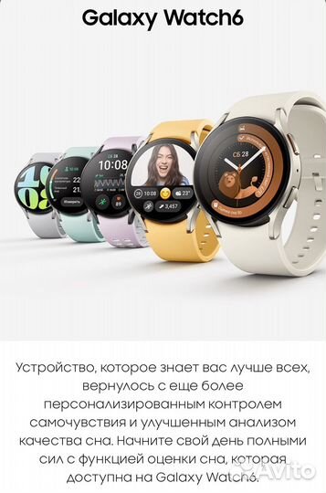 Samsung Galaxy Watch 6