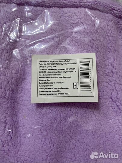 Тюрбан для сушки волос Estetic house