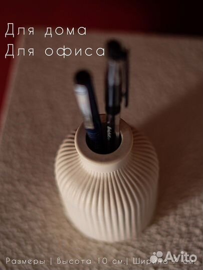 Ваза для цветов