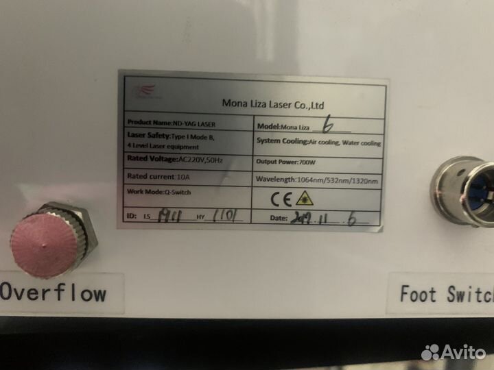 Лазер для удаление тату