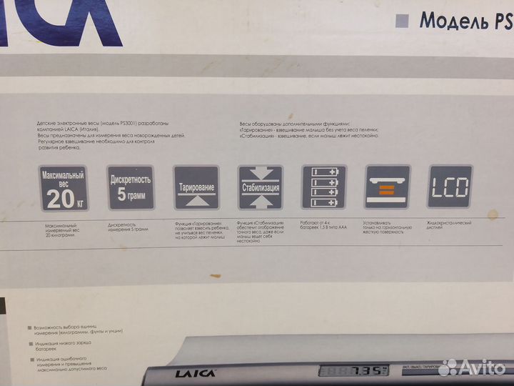 Детские электронные весы Laica PS3001