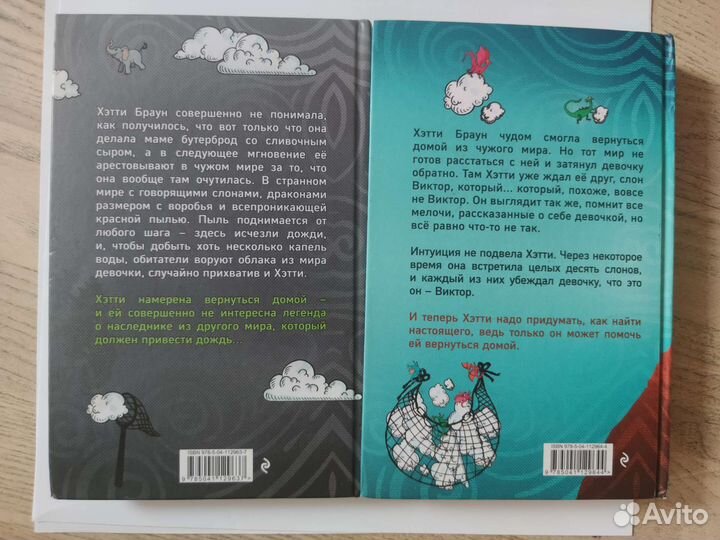 Книги Клэр Харкап 