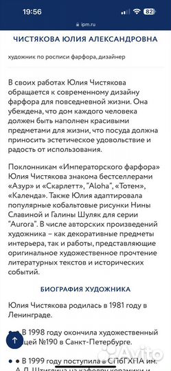 Императорский костяной фарфор с золотом