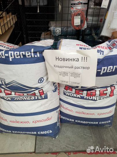 Кладочный раствор цветной