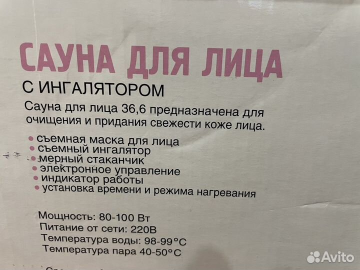 Паровая сауна для лица