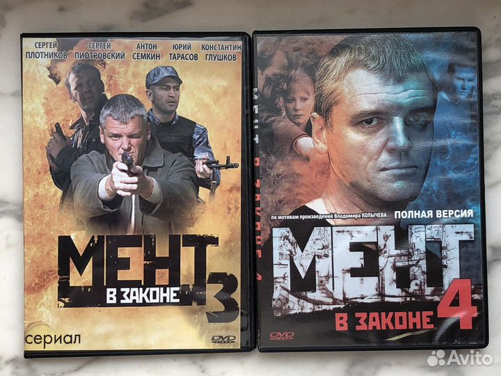 Мент в законе 1,2,3,4. Паутина 1,2,3,4