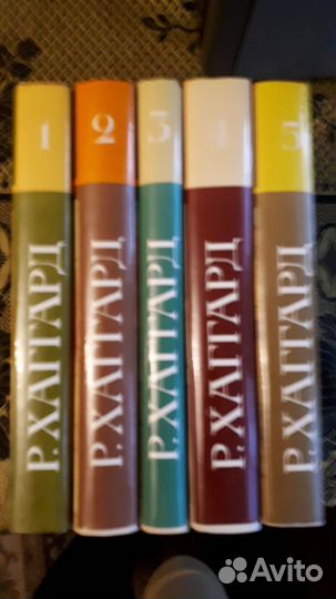 Книги собрание сочинений Хаггарда