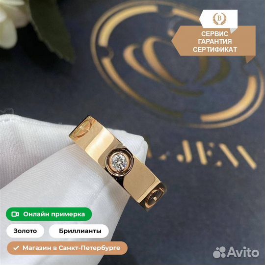 Кольцо Cartier Love, 3 бриллианта 0,22ct