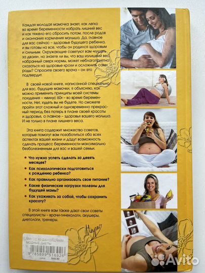 Книги для будущих мам