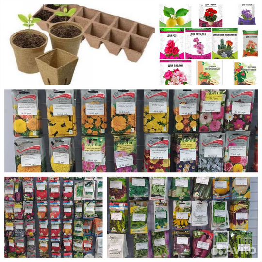 Удобрения, семена