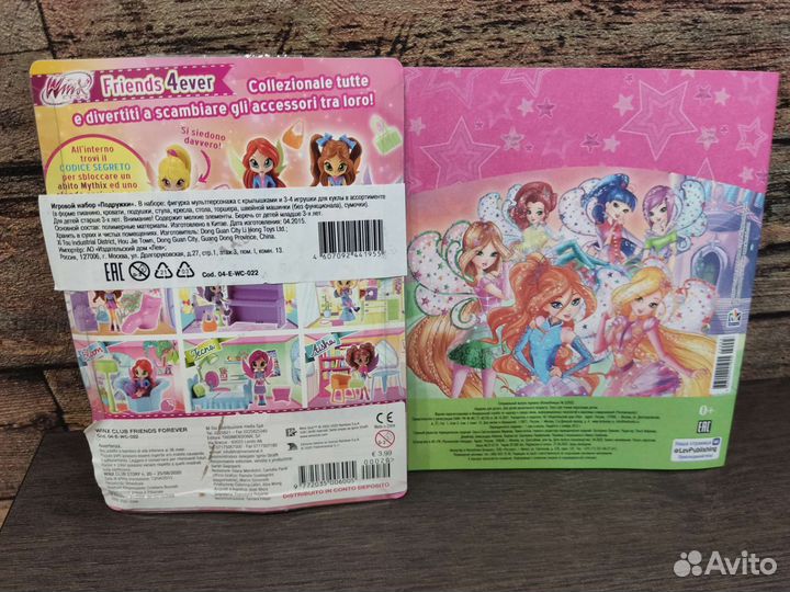 Фигурка Winx и журнал