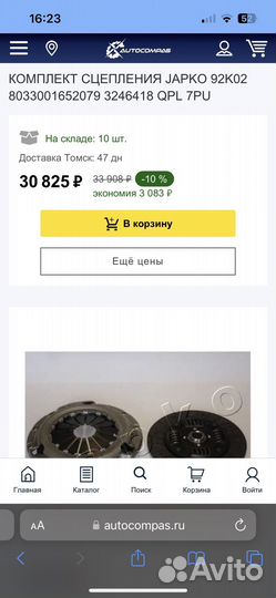 Комплект сцепления kia sportage 1 japko