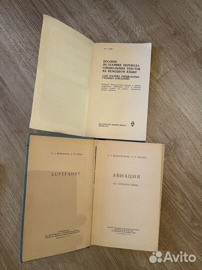 Учебники по немецкому языку