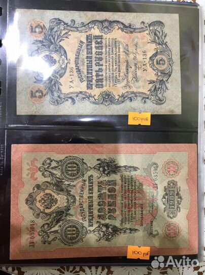 Банкноты (боны), чеки внешпосылторга