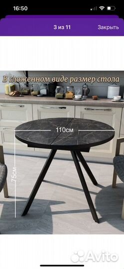 Стол на кухню