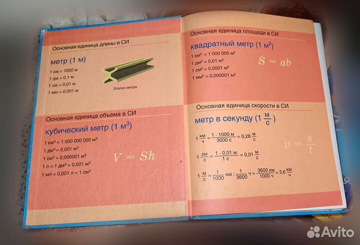 Учебник Физика 7 класс Перышкин