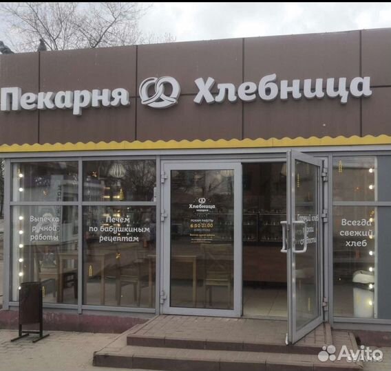 Продавец