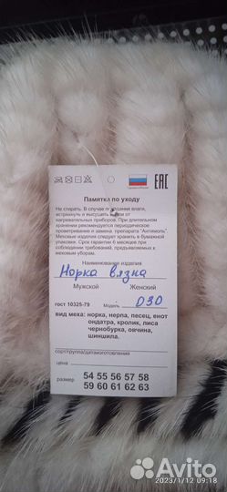 Шапочка норка