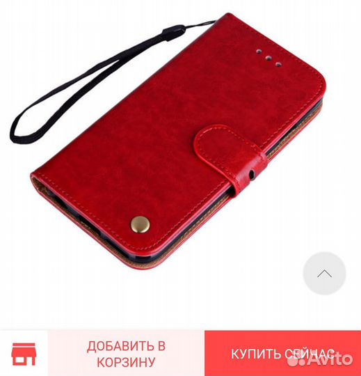 Чехол-книжка для Xiaomi Redmi 5