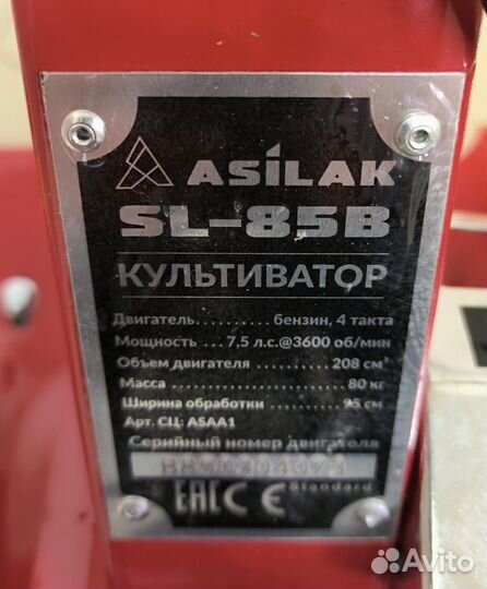 Культиватор - мотоблок asilak SL-85B